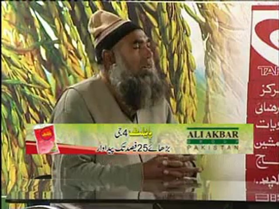 Zari Pandal with Saghir Ramay on Harm Effects of Pesticides Part01