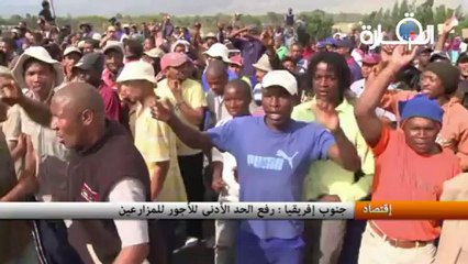 جنوب إفريقيا: رفع الحد الأدنى للأجور للمزارعين