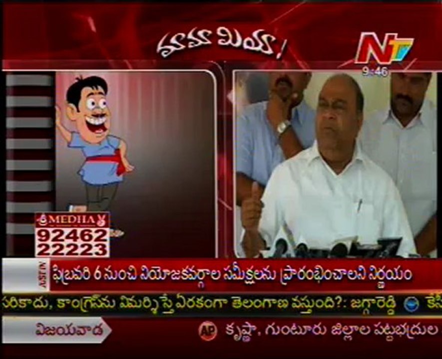 Mamamiya- with TRS KTR-Nagam Janardhan reddy -02