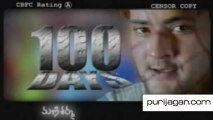Pokiri 100 Days Ultimate Trailer - Mahesh Babu, ileana, Puri Jagannadh