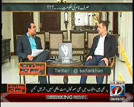 Maazrat Kay Saath - 6th Feb 2013