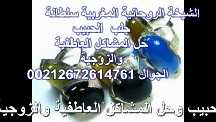 ,استرجاع الحبيب  ,العلاج الروحاني لجلب الحبيب ,موقع لجلب الحبيب