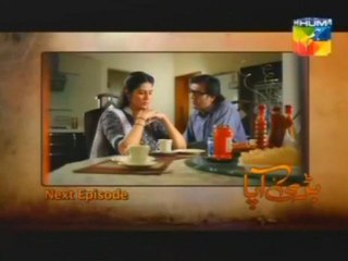 Bari Aapa by Hum Tv Episode 22 - Preview