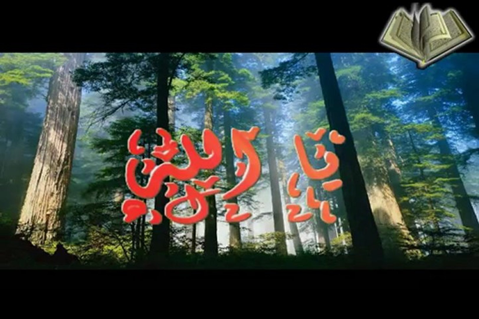 دعاء- www.islamway.fr.mu