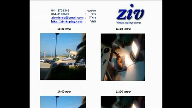 054-3108599 שירותי קלדנות דוחות חקירה