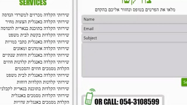 שירותי הקלדה לסטודנטים 054-3108599