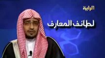 صالح المغامسي لطائف المعارف بنات رسول الله Salih Al Maghamsi