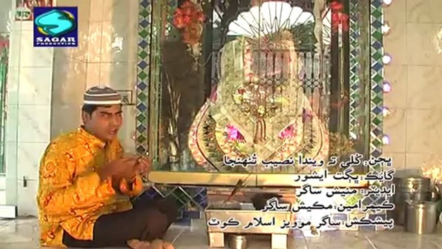 Khuli Ta Veenda Nasib Tuhinja - Bhagat Eshwar | Verhijhap Jo Vastaar