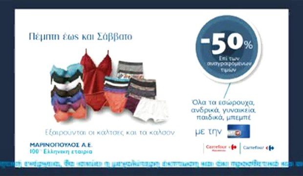 H προσφορά μας από Πέμπτη 07.02 έως και Σάββατο 09.02!