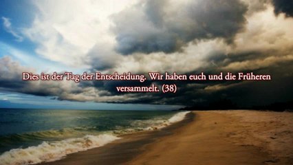 Idrees Abkar - Surah Al-Mursalat 77