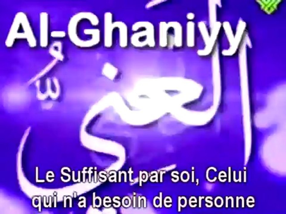 LES 99 NOMS DE DIEU  " ASMA AL HUSNA " !