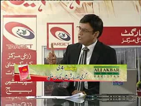 Zari Pandal with Saghir Ramay on Harm Effects of Pesticides Part02