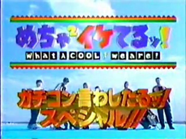 Gen 的 めちゃイケ 岡村オファーシリーズ Dailymotion