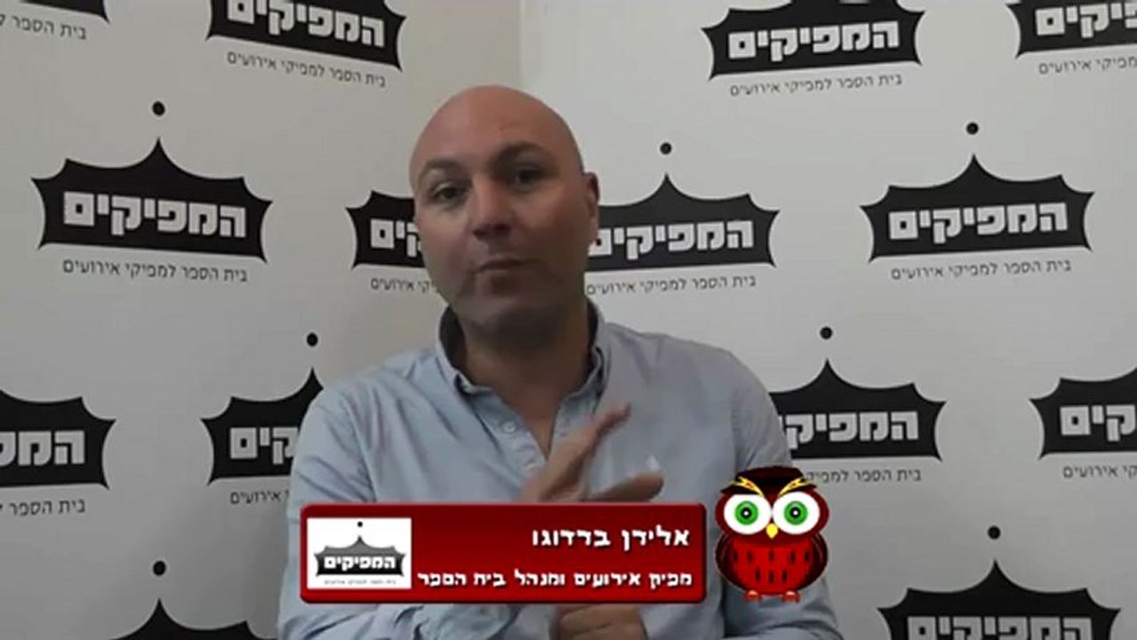 המפיקים - טיפ קטן מאלירן ברדוגו