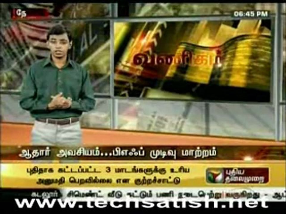 vanigam