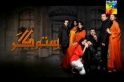 Sitamgar by Hum Tv Episode 17 - Preview