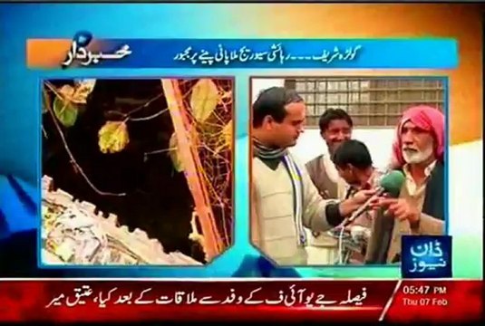 Dawan Khabardar:(07 feb 2013) Exposed Anjum Aqeel MNA NA-48 (Islamabad-I) Senior Vice President PML-N Federal Capital Pakistan Muslim League-Nawaz