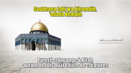 Quelques paroles ayant une grande récompense - Hadith __islam