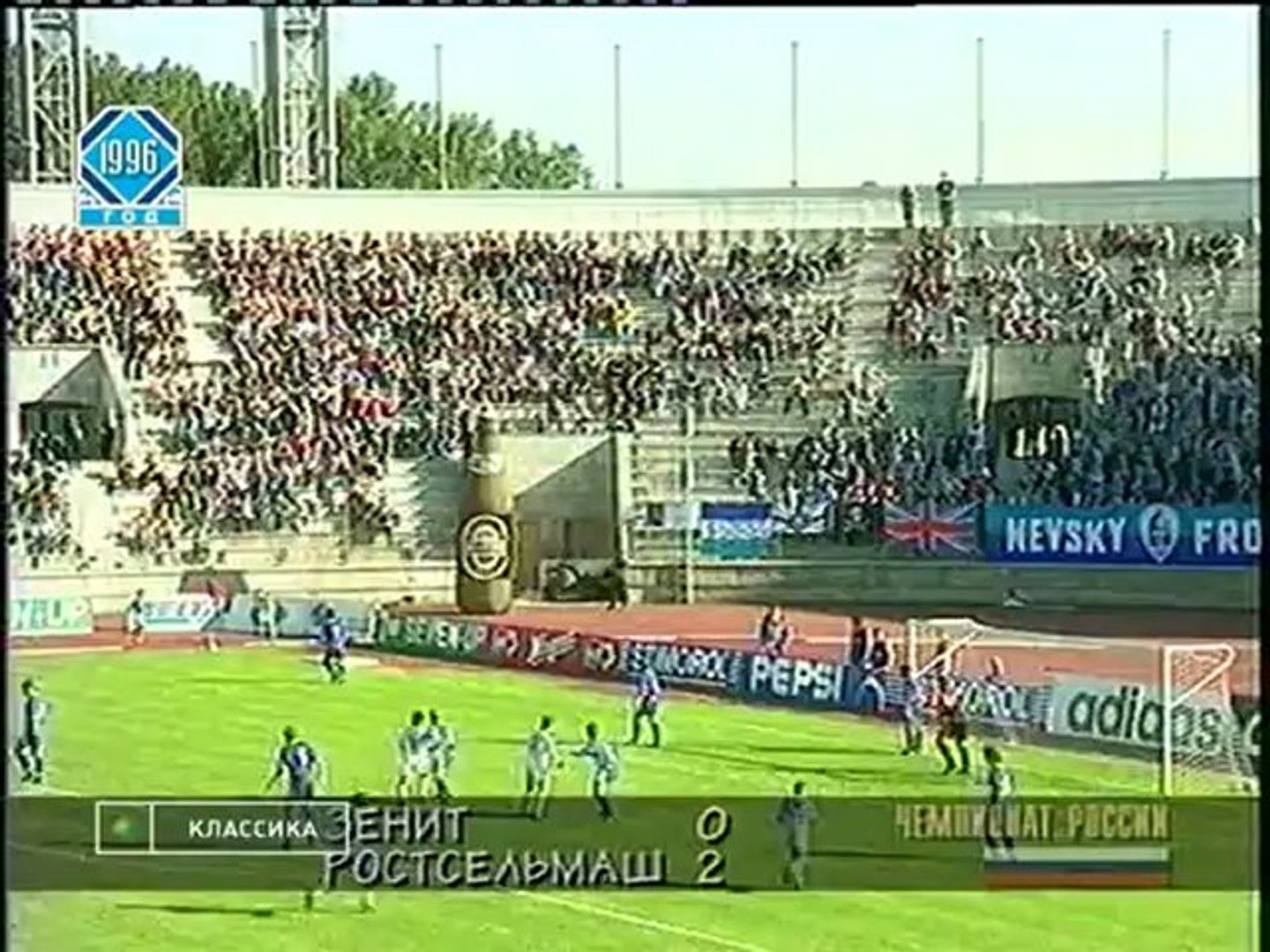 Футбольный клуб 1996.08.09