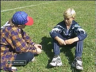 Футбольный клуб 1996.08.12