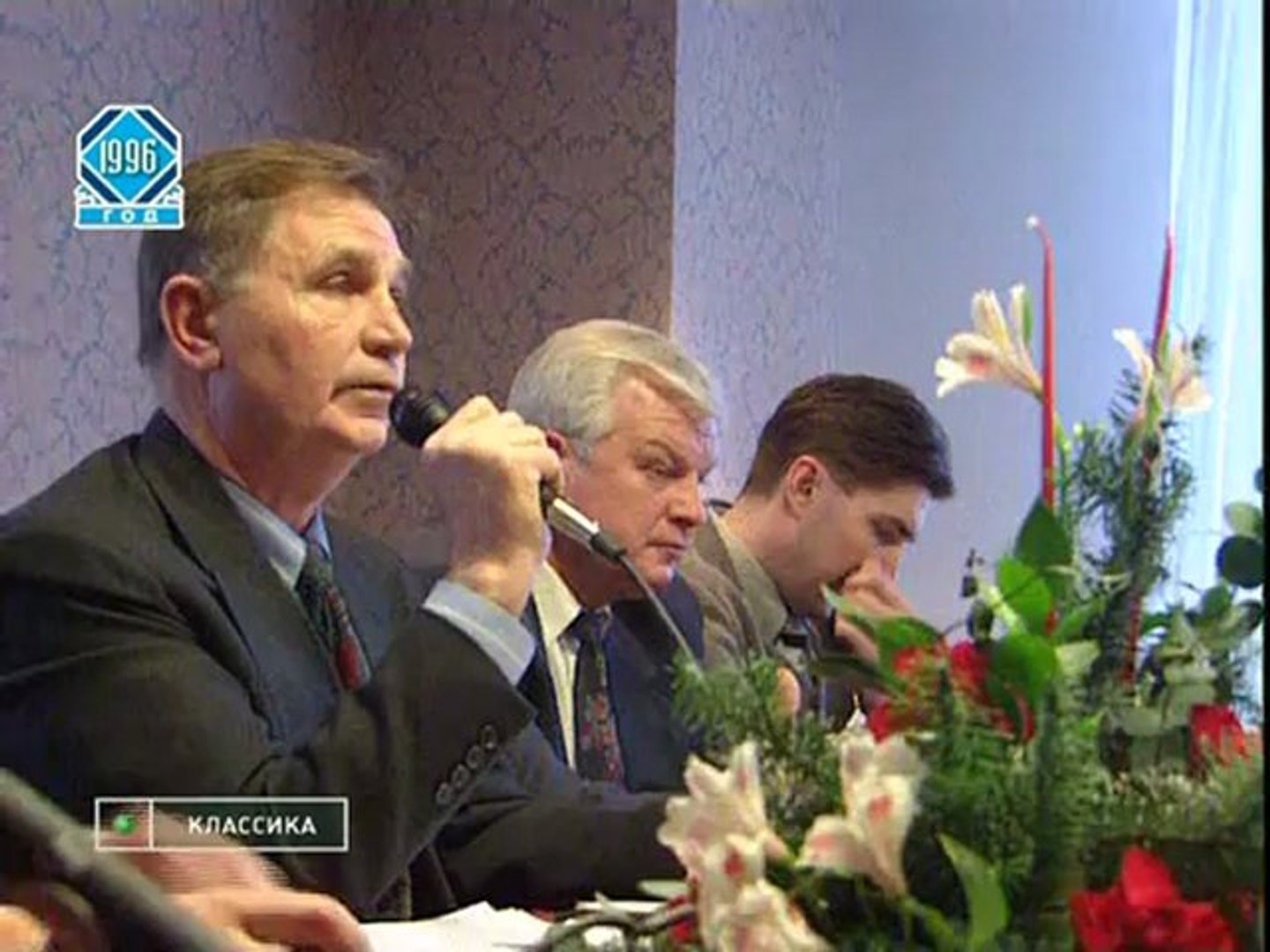 Футбольный клуб 1996.12.20