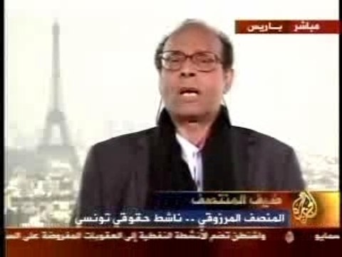 Tunisie moncef marzouki