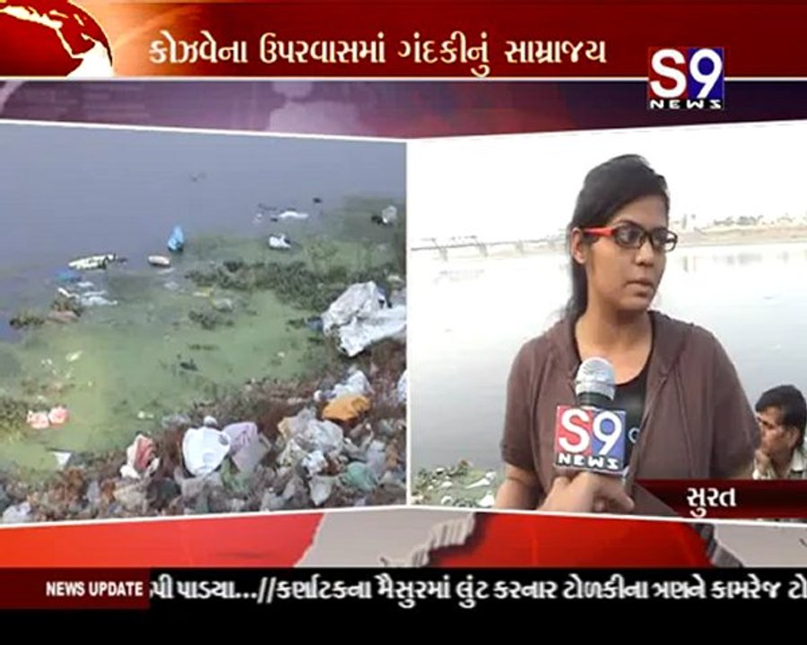 Surat-Tapi Suddhikaran Abhiyan Bad Tapi Bhulai