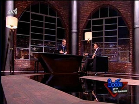 Ο Αλέξης Κούγιας στο Βράδυ με τον Πέτρο Κωστόπουλο 2