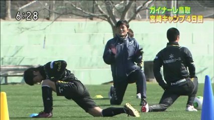 ガイナーレ　宮崎キャンプ　４日目