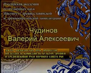 Татаро-монгольское нашествие. Правда или вымысел