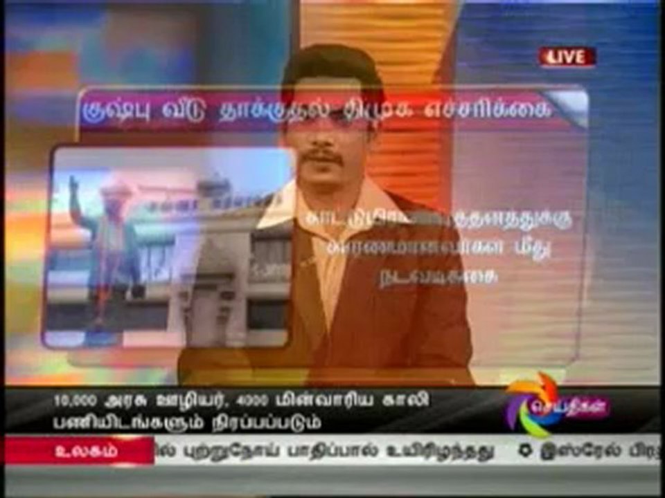 Kushboo