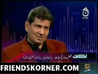 Ikhtelaaf by Aaj News 8th February 2013