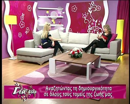 Για σένα: Δημιουργικότητα, Γιατροί χωρίς σύνορα