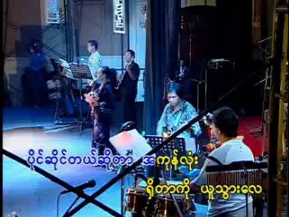 006machityinmanaynaingtar