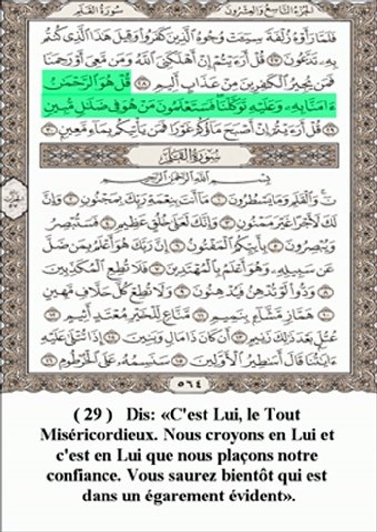 Download 89+ Contoh Surat Al Mulk En Francais Terbaik Dan Terbaru