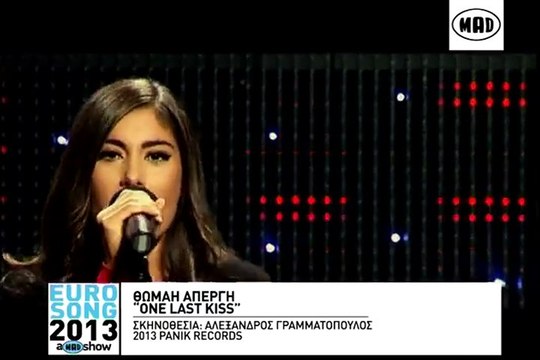 Thomai Apergi - One Last Kiss (Eurovision GREECE 2013)