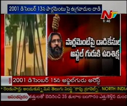 Curfew declared in Afzal Guru's hometown in Kashmir Valley