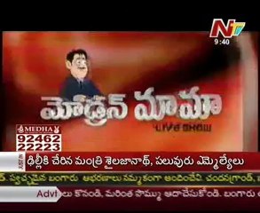 Modern Mama with CM Kiran Kuimar - Botsa - Venkaiah Naidu - 02