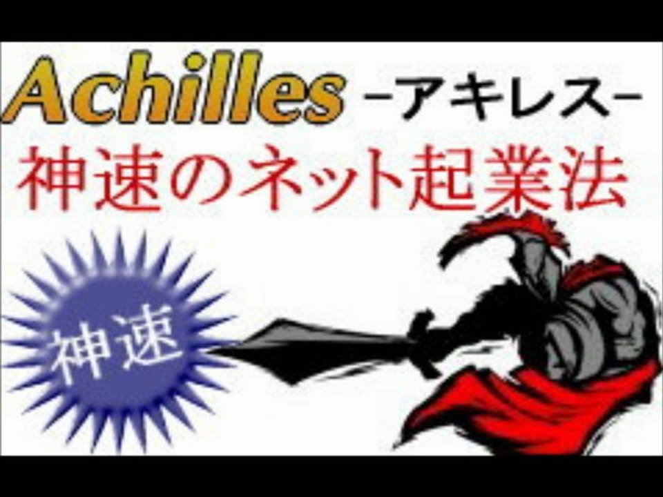 まとめブログを攻略し膨大なアクセスをゲットしてワロタwww