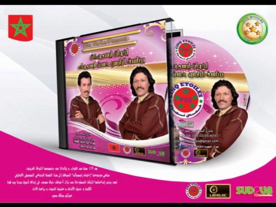 JADID HASSAN ARSMOUK 2013