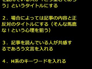 またもや漏洩！２chで儲ける方法！！