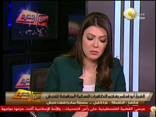 عزة كامل: أبو إسلام هو من يحرض بالتحرش على النساء