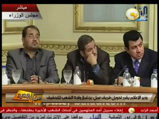 من جديد: التحقيق مع فريق عمل برنامج واجه الشعب