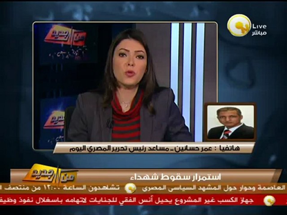 رشق مديرية الأمن بالحجارة بعد تشييع جثمان الجندي