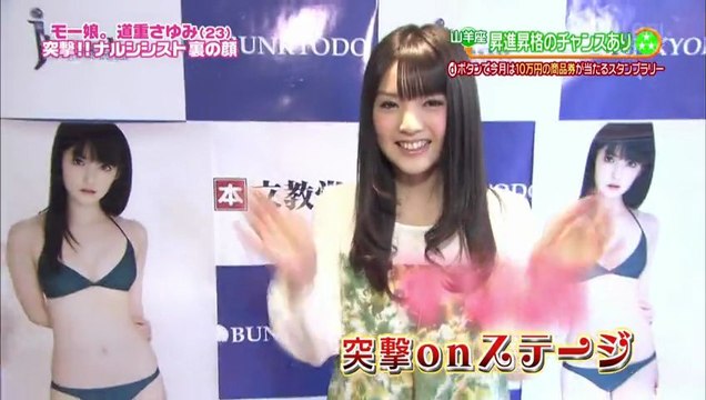 20130211 michisige-sayumi