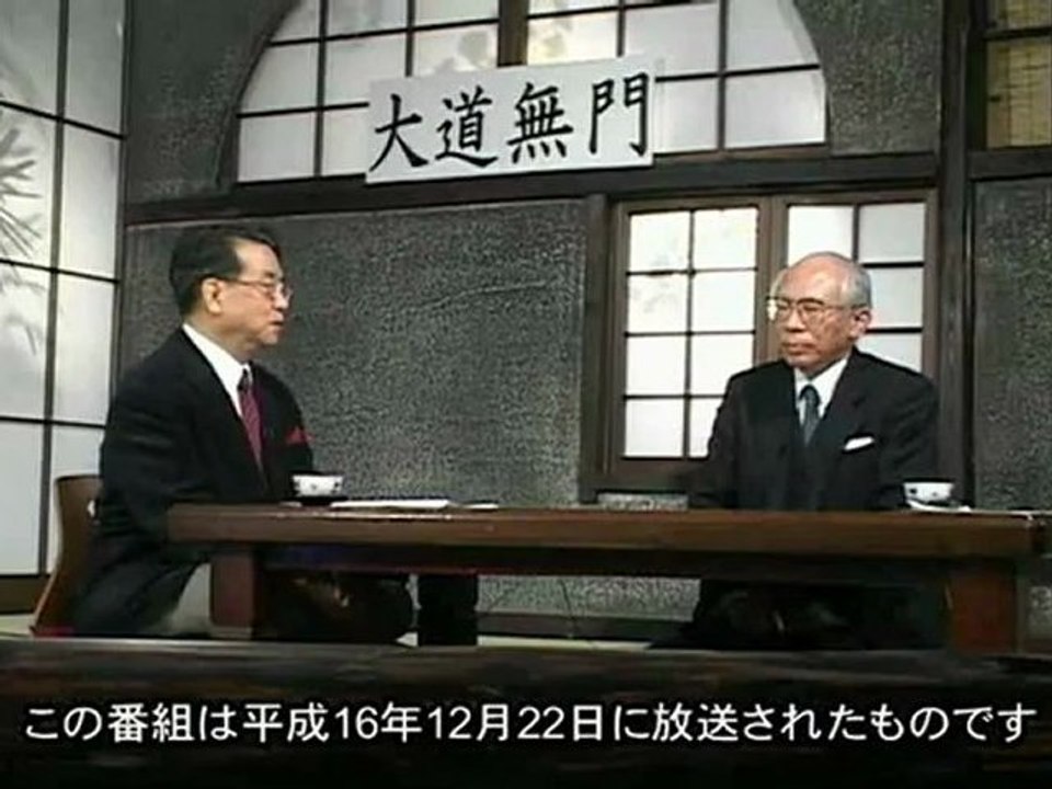 渡部 昇一 ＆ 小堀 桂一郎(平成16年12月22日)