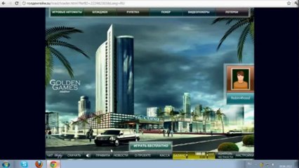 Инструкция как выиграть у казино Golden-Games 500$ за 10 минут