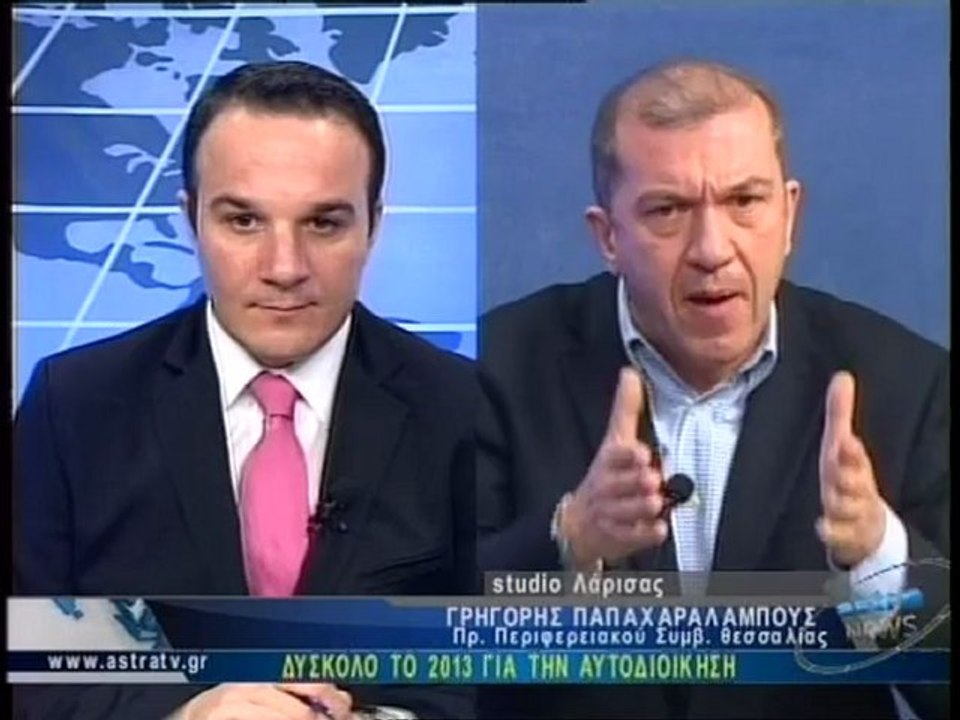 ΔΕΛΤΙΟ ΕΙΔΗΣΕΩΝ  22/01/2013 21:00