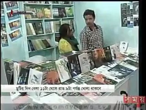 বইমেলা প্রতিদিন: ১১তম দিন