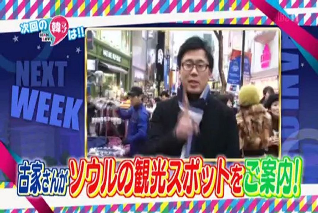 韓ラブ